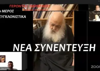 Γέρων Παρθένιος – για Π.Α. Ταυτότητα Εβραίους Πολέμους Γεγονότα που έρχονται (ΝΕΑ Συγκλονιστική Συνέντευξη)
