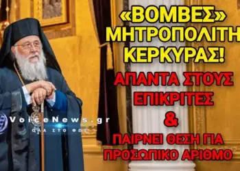 Συνέντευξη: Ο Μητροπολίτης Κέρκυρας παίρνει θέση για τον προσωπικό αριθμό και την στοχοποίησή του