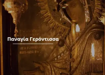 Εμφάνιση της Παναγίας της Γερόντισσας…!
