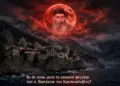 Κι αν είναι αυτό το κόκκινο φεγγάρι του π. Βασίλειου του Καυσοκαλυβίτη;