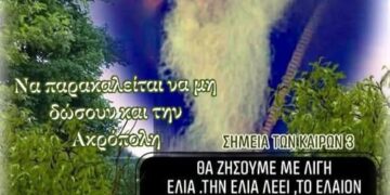 ΕΚΛΟΓΕΣ – ΠΑΝΑΓΙΑ – ΚΑΡΤΑ ΠΟΛΙΤΗ. Όσιος π. Σάββας Αχιλλέως: