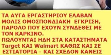 ΤΑ ΑΥΓΑ ΠΟΥ ΑΝΑΠΤΥΧΘΗΚΑΝ ΣΕ ΕΡΓΑΣΤΗΡΙΟ ΜΟΛΙΣ ΠΗΡΑΝ ΤΟ ΠΡΑΣΙΝΟ ΦΩΣ