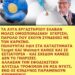 ΤΑ ΑΥΓΑ ΠΟΥ ΑΝΑΠΤΥΧΘΗΚΑΝ ΣΕ ΕΡΓΑΣΤΗΡΙΟ ΜΟΛΙΣ ΠΗΡΑΝ ΤΟ ΠΡΑΣΙΝΟ ΦΩΣ