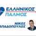 ΠΟΙΟΝ ΘΑ ΨΗΦΙΖΑΝ ΣΗΜΕΡΑ; ΤΟΥΣ ΡΩΤΗΣΑΝ ΚΑΙ Η ΑΠΑΝΤΗΣΗ ΗΡΘΕ ΑΥΘΟΡΜΗΤΑ: «ΕΛΛΗΝΙΚΟ ΠΑΛΜΟ!…