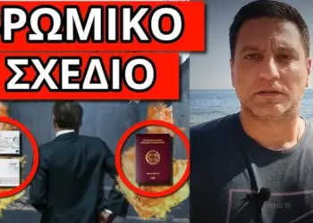 ΞΑΦΝΙΚΗ ΕΝΤΟΛΗ ΑΦΕΝΤΙΚΟΥ: Συμβαίνει με ταυτότητες και φωτιές