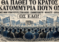 ΝΙΚΟΛΑΟΣ ΠΑΠΑΔΟΠΟΥΛΟΣ: ΚΑΙ ΑΝ ΑΠΛΑ… ΔΕΝ ΠΑΜΕ ΝΑ ΠΑΡΟΥΜΕ ΤΗ ΝΕΑ ΤΑΥΤΟΤΗΤΑ;