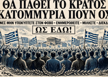ΝΙΚΟΛΑΟΣ ΠΑΠΑΔΟΠΟΥΛΟΣ: ΚΑΙ ΑΝ ΑΠΛΑ… ΔΕΝ ΠΑΜΕ ΝΑ ΠΑΡΟΥΜΕ ΤΗ ΝΕΑ ΤΑΥΤΟΤΗΤΑ;