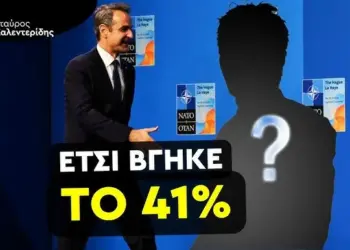 Σταύρος Καλεντερίδης: Δεν Το Περίμενες! Αυτή Είναι Η Μυστική Υπηρεσία Που Βγάζει Κυβερνήσεις