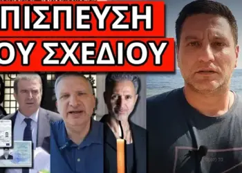 ΣΟΚ ΓΙΑ ΤΑΥΤΟΤΗΤΕΣ: Ανακοινώθηκε ξαφνικά με εντολή αφεντικού