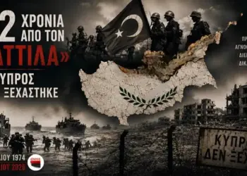 52 χρόνια από τον «Αττίλα»: Η Κύπρος δεν ξεχάστηκε.