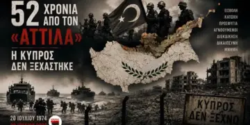 52 χρόνια από τον «Αττίλα»: Η Κύπρος δεν ξεχάστηκε.