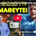 Το έκρυψαν τα κανάλια: Συνέβη ενώ καιγόταν η Ελλάδα