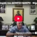 ΔΙΟΝΥΣΗΣ ΜΑΚΡΗΣ – Φήμες για τρομοκρατικό χτύπημα