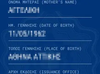ΜΑ ΕΙΝΑΙ ΔΥΝΑΤΟΝ; -Πάρος: Ανήλικοι πλαστογράφησαν τις ψηφιακές ταυτότητές τους για να πιουν… ποτό σε νυχτερινό κέντρο..