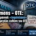 Αποστόλου: Siemens – ΟΤΕ: Η γερμανική ταφόπλακα και η μεγάλη ευθύνη του ΟΤΕ…