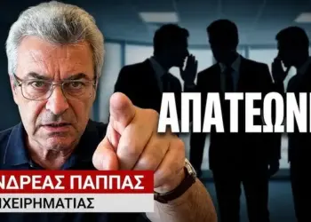 Κόκκινα Δάνεια: «5.000.000 Έλληνες στα χέρια συμμορίας απατεώνων»- Ανδρέας Παππάς