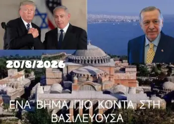 Διονύσης Μακρής: Ένα βήμα πιο κοντά στη βασιλεύουσα
