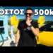Θέλεις να αγοράσεις ηλεκτρικό αυτοκίνητο; Για δες το βίντεο πρώτα!… Δες το!