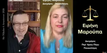 ΤΙ ΜΑΣ ΠΕΡΙΜΕΝΕΙ; Ειρήνη Μαρούπα AI, Προσωπ. Αριθμός, Ψηφιακή Ταυτότητα