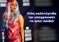 Χρήστος Μαντζιάρης: Την υποχρέωσαν να ντυθεί δημοσίως με σάρκες παιδιών! Ο σατανισμός τους όλο και ανεβάζει επίπεδο.