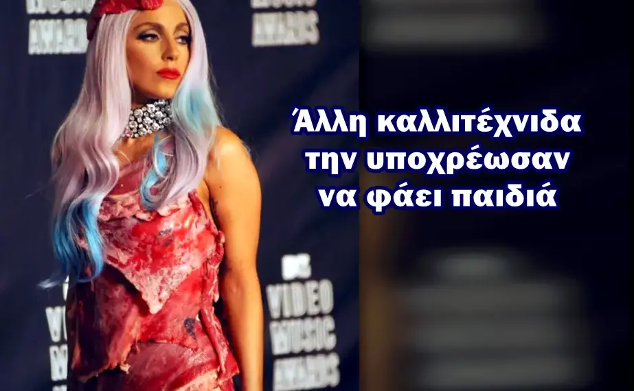 Χρήστος Μαντζιάρης: Την υποχρέωσαν να ντυθεί δημοσίως με σάρκες παιδιών! Ο σατανισμός τους όλο και ανεβάζει επίπεδο.