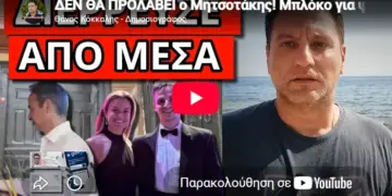 ΔΕΝ ΘΑ ΠΡΟΛΑΒΕΙ ο Μητσοτάκης! Μπλόκο για ψηφιακή ταυτότητα