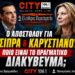 Ο Αποστόλου για Τσίπρα και Καρυστιανού: Ποιο είναι το πραγματικό διακύβευμα;