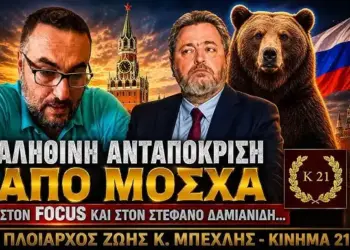 ΖΩΗΣ ΜΠΕΧΛΗΣ: ΠΟΛΕΜΟΣ ΠΡΟ ΤΩΝ ΘΥΡΩΝ ΣΤΟ ΚΡΕΜΛΙΝΟ