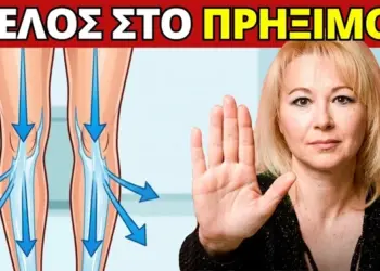 Πρήξιμο στα Πόδια μετά τα 50 – Οι 5 Καλύτερες Τροφές για το Καλοκαίρι!