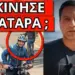 ΘΑ ΣΥΜΒΕΙ ΩΣ ΤΗΣ ΠΑΝΑΓΙΑΣ! Η κατάρα Έφης Θώδη σε Μητσοτάκη