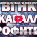 ΤΡΟΜΕΡΗ ΚΑΤΑΓΓΕΛΙΑ ΓΙΑ ΤΗΝ ΣΥΓΚΡΟΥΣΗ ΤΩΝ ΕΛΙΚΟΠΤΕΡΩΝ! ΒΓΗΚΕ ΚΑΙ ΑΛΛΗ ΠΡΟΦΗΤΕΙΑ