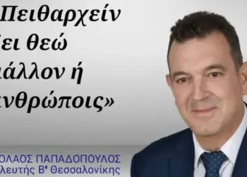 Ν. ΠΑΠΑΔΟΠΟΥΛΟΣ: ΕΣΥ ΠΕΤΑΞΕΣ ΓΙΑ ΤΟΝ ΟΥΡΑΝΟ… ΜΑ ΤΟ ΤΡΑΓΟΥΔΙ ΠΟΥ ΜΑΣ ΧΑΡΙΣΕΣ ΘΑ ΜΕΙΝΕΙ ΓΙΑ ΠΑΝΤΑ ΣΤΙΣ ΚΑΡΔΙΕΣ ΜΑΣ, ΓΕΡΟΝΤΑ ΜΟΥ!