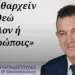 Ν. ΠΑΠΑΔΟΠΟΥΛΟΣ: ΕΣΥ ΠΕΤΑΞΕΣ ΓΙΑ ΤΟΝ ΟΥΡΑΝΟ… ΜΑ ΤΟ ΤΡΑΓΟΥΔΙ ΠΟΥ ΜΑΣ ΧΑΡΙΣΕΣ ΘΑ ΜΕΙΝΕΙ ΓΙΑ ΠΑΝΤΑ ΣΤΙΣ ΚΑΡΔΙΕΣ ΜΑΣ, ΓΕΡΟΝΤΑ ΜΟΥ!
