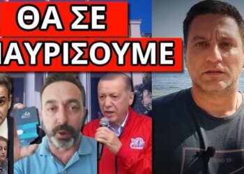 ΔΕΝ ΓΛΥΤΩΝΕΙ: Θα σε μαυρίσουμε – Επαναστάτησαν και ΝΔκράτες