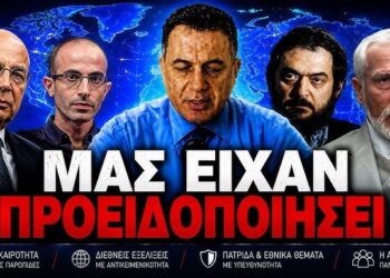 ΤΑ ΕΙΠΑΝ ΟΛΑ ΑΝΟΙΧΤΑ! ΕΣΕΙΣ ΔΕΝ ΘΕΛΑΤΕ ΝΑ ΑΚΟΥΣΕΤΕ!