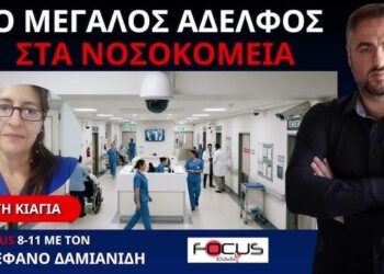Η ΕΥΗ ΚΙΑΓΙΑ ΛΕΕΙ ΟΤΙ Ο ΑΔΩΝΙΣ ΓΕΩΡΓΙΑΔΗΣ ΒΑΖΕΙ ΕΞΕΤΑΣΕΙΣ ΚΑΙ ΠΡΟΣΩΠΙΚΑ ΔΕΔΟΜΕΝΑ ΣΕ ΠΛΑΤΦΟΡΜΑ