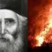 Η Προφητεία του Όσιου Παΐσιου για τις Φωτιές: «Δεν θα Μείνει Δάσος για Δάσος στην Πατρίδα μας» Όλα αυτά θα Εξυπηρετήσουν … τον Αντίχριστο»