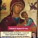 Ν.ΠΑΠΑΔΟΠΟΥΛΟΣ: ΚΑΤΩ ΤΑ ΧΕΡΙΑ ΑΠΟ ΤΗΝ ΥΠΕΡΑΓΙΑ ΘΕΟΤΟΚΟ! – ΩΣ ΕΔΩ ΜΕ ΤΗΝ «ΤΕΧΝΗ» ΤΗΣ ΒΛΑΣΦΗΜΙΑΣ!