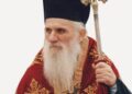 «Ο Θεολόγος Λαρίσης – (1918-1996)» (Αρχέτυπον αρετής – Μνήμη πνευματικής ανατάσεως)