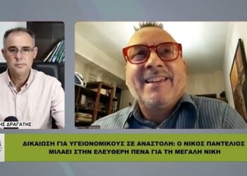 ΔΙΚΑΙΩΣΗ για ΥΓΕΙΟΝΟΜΙΚΟΥΣ σε αναστολή: Ο Νίκος Παντελιός μιλά για τη ΜΕΓΑΛΗ ΝΙΚΗ