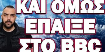 ΑΔΕΙΑ ΡΑΦΙΑ ΑΓΟΡΕΣ ΠΑΝΙΚΟΥ ΚΑΙ ΕΤΟΙΜΑΣΙΕΣ ΓΙΑ ΤΟ ΧΑΟΣ! ΚΑΙ ΟΜΩΣ ΕΠΑΙΞΕ ΣΤΟ BBC