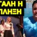Αποκάλυψη σπόντα Καρυστιανού για την αποχώρηση του Αυγερινού