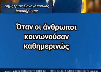 Νηστεία προ της Θείας Κοινωνίας; Σαν να μη μας τα λένε καλά.