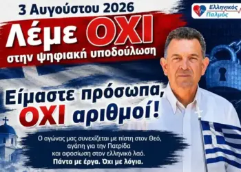 ΝΙΚΟΛΑΟΣ ΠΑΠΑΔΟΠΟΥΛΟΣ: ΉΡΘΕ Η ΏΡΑ ο ελληνικός λαός να πει ένα μεγάλο «ΩΣ ΕΔΩ».