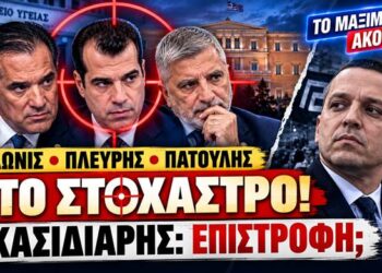 Άδωνις, Πλεύρης, Πατούλης στο στόχαστρο – Και η επιστροφή Κασιδιάρη που αλλάζει το σκηνικό