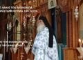 Η άγνωστη Προφητεία/Παραβολή του Χριστού για τους “Ελληνες” – ΓΕΡΩΝ ΑΡΤΕΜΙΟΣ