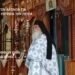 Η άγνωστη Προφητεία/Παραβολή του Χριστού για τους “Ελληνες” – ΓΕΡΩΝ ΑΡΤΕΜΙΟΣ