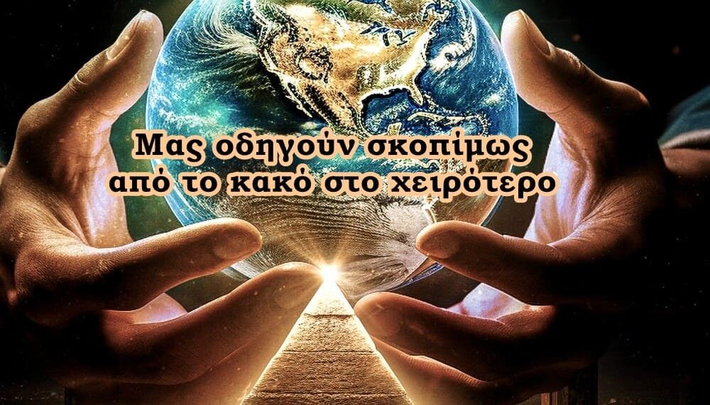 Χρήστος Μαντζιάρης: Οι 8 βασικές αρχές για την καταστροφή της κοινωνίας, σύμφωνα με τα σχέδιά τους