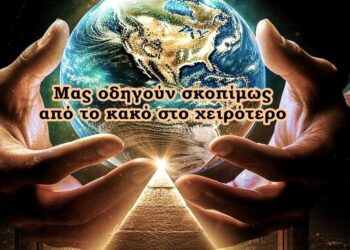 Χρήστος Μαντζιάρης: Οι 8 βασικές αρχές για την καταστροφή της κοινωνίας, σύμφωνα με τα σχέδιά τους