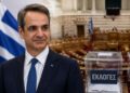 Με τακτική Τσοβόλα δώστα όλα ο Μητσοτάκης στη ΔΕΘ!